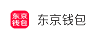 东京钱包